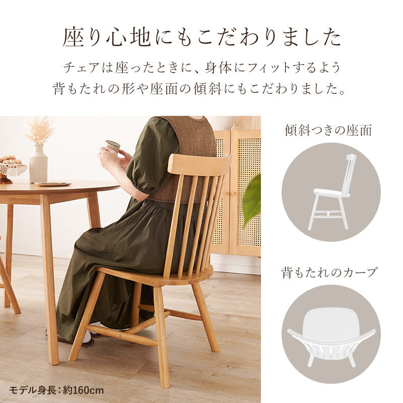 ウィンザーチェア [2脚セット] Emma Bタイプ | おしゃれな家具