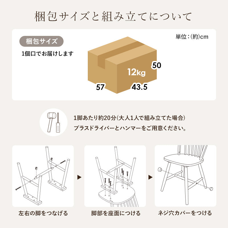 ウィンザーチェア [2脚セット] Emma Bタイプ | おしゃれな家具