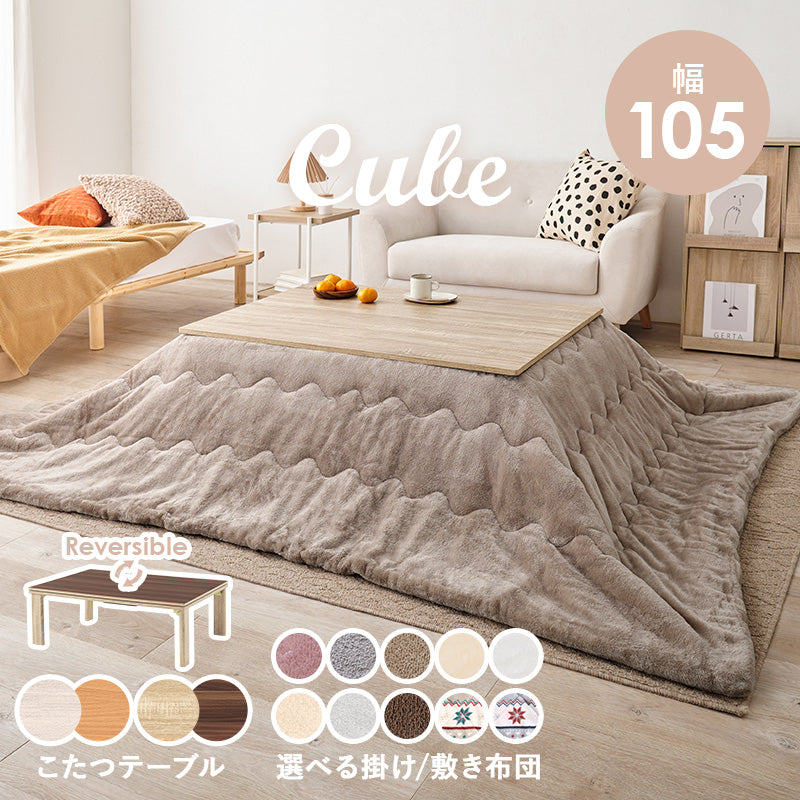 幅75/105/120/150cm】長方形こたつのサイズ・人数別の選び方は