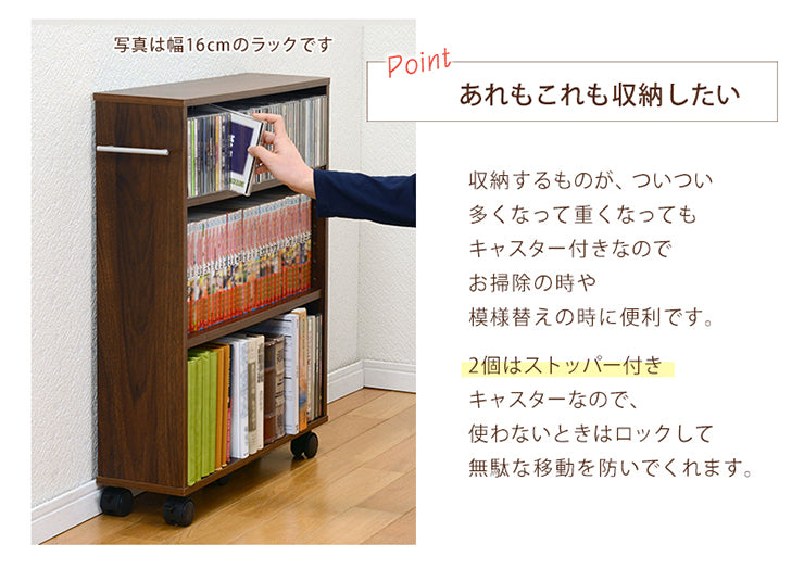 3段スリムコミックラック キャスター付き [奥行16] | 本棚・マガジン