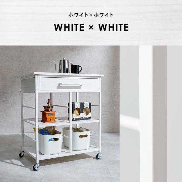 キッチンワゴン 引き出し付き 可動棚2枚 キャスター付き [幅60] | 食器