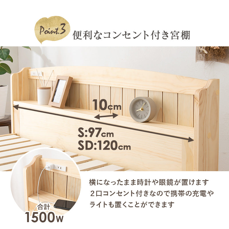 カントリー調すのこベッド 高さ調節3段階 宮棚コンセント付き ハイ