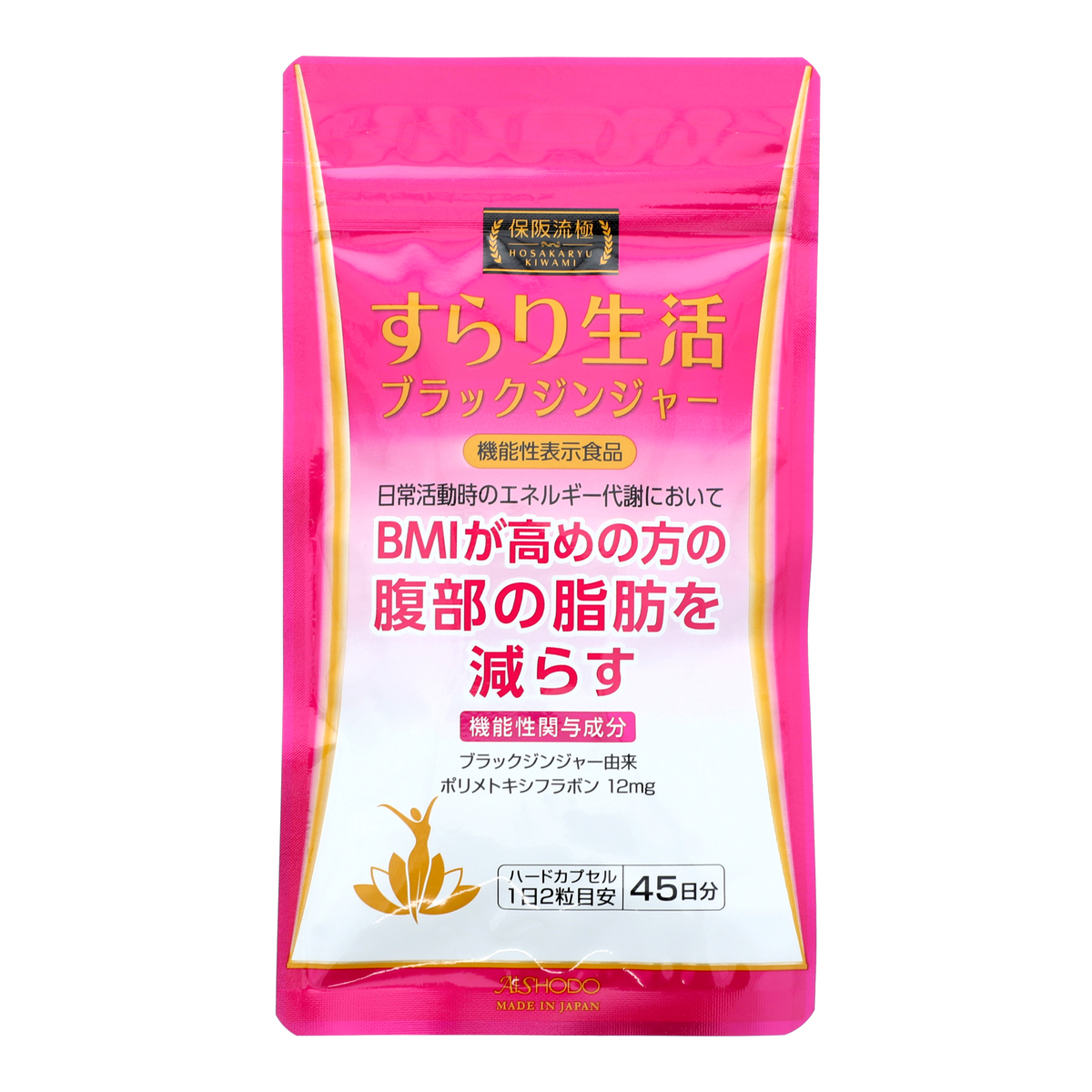 保阪流極すらり生活3個セット[135日分] 保阪流極 - QVC.jp