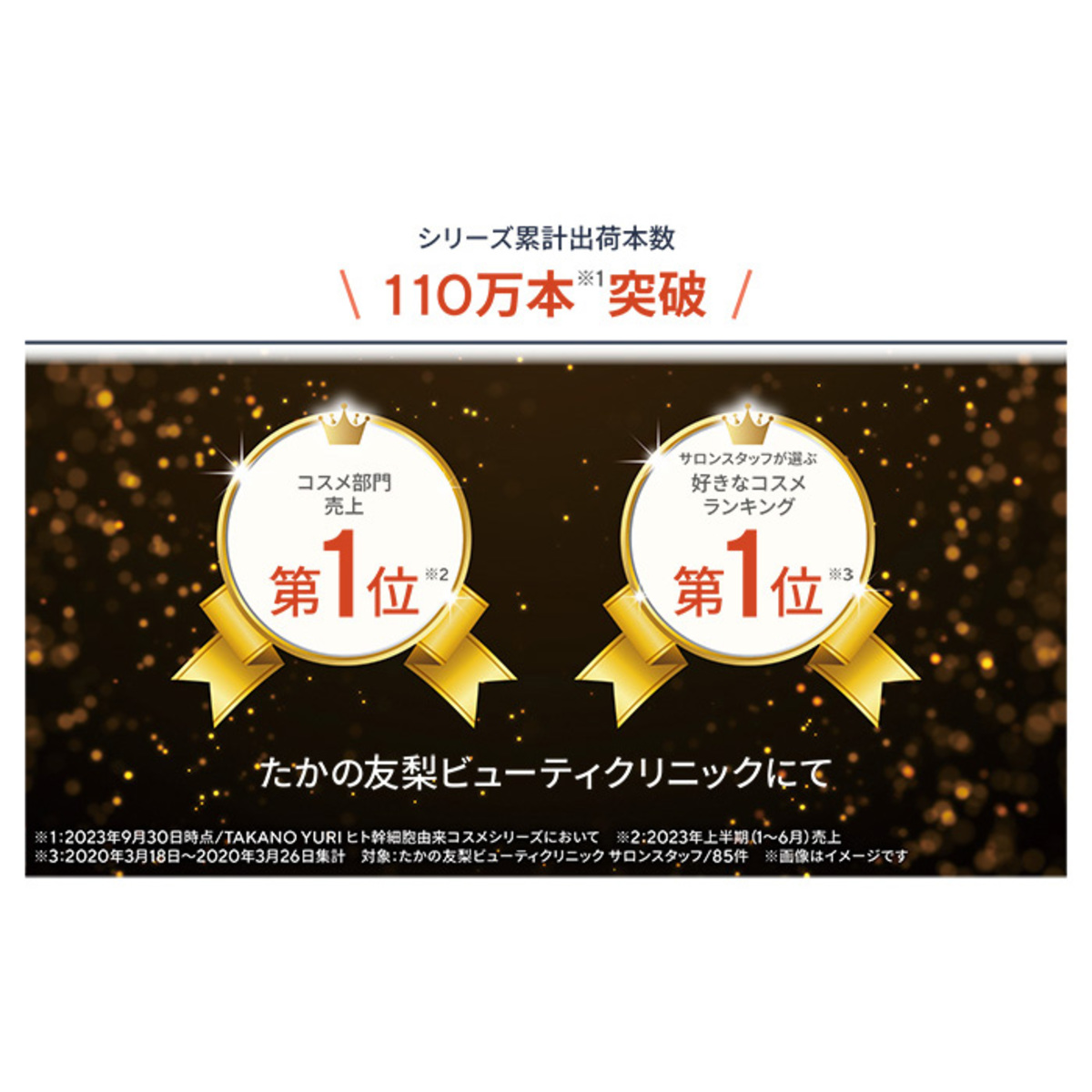 TAKANO YURI スーパーセルセラム2本セット たかの友梨エステファクト