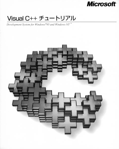 Microsoft Visual C++ 4.0 - PC Software Museum