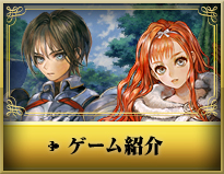 ラグナロク～光と闇の皇女～情報サイト｜ラグナロクオンライン 《公式