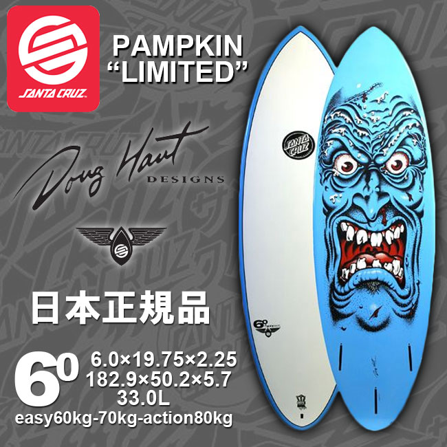 送料込み】Santa Cruz Pumpkin 5'6/