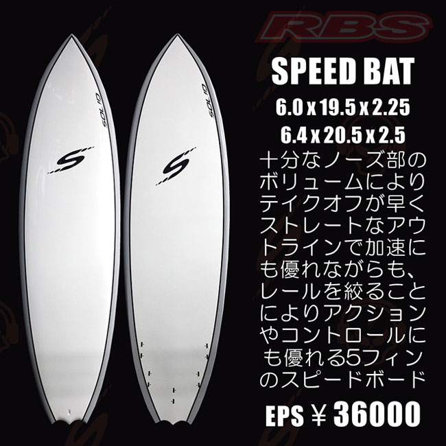 SOLID サーフボード