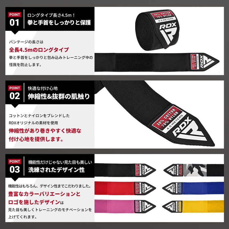 バンテージ ハンドラップ HWX-R｜RDX® SPORTS JAPAN公式ストア