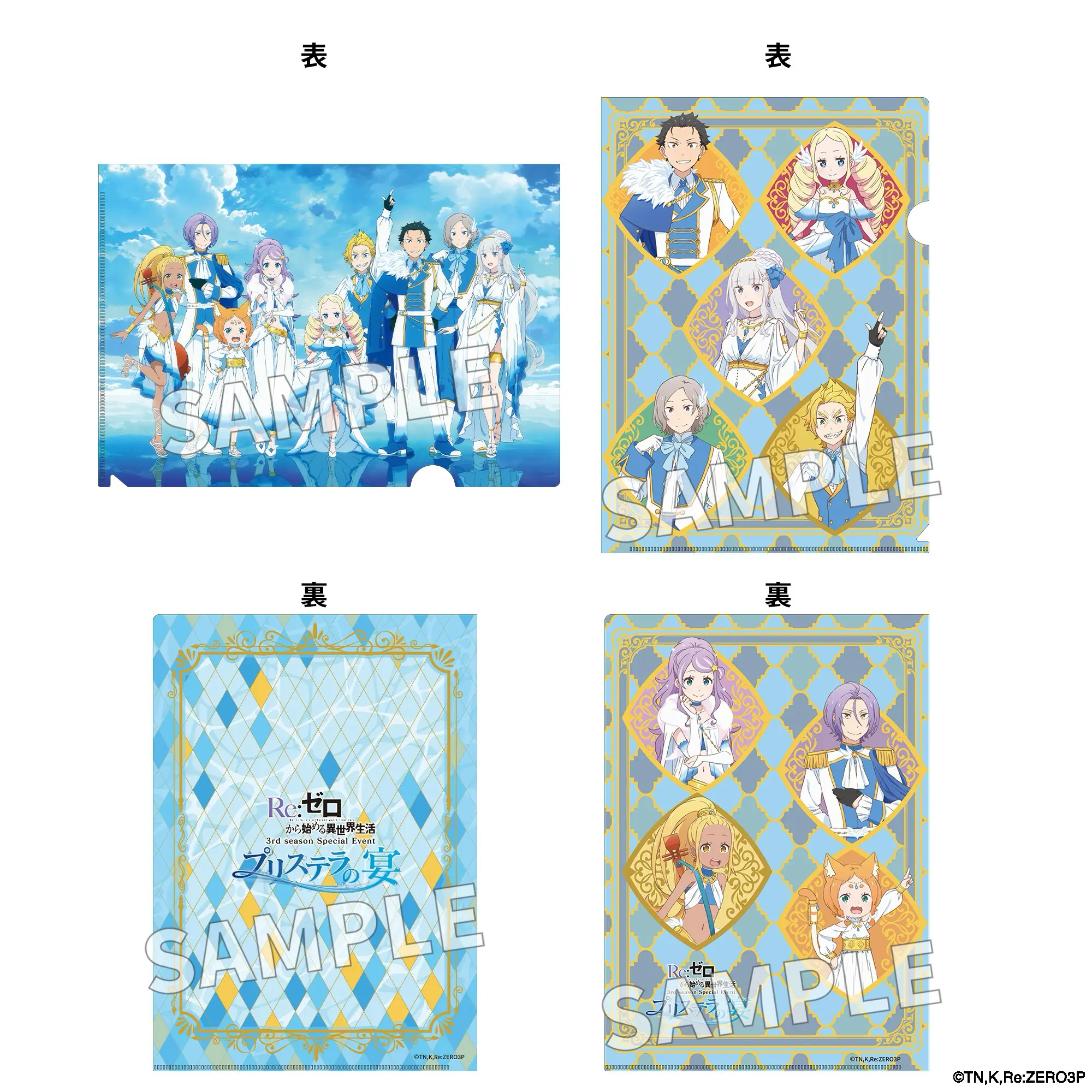 EVENT - 3rd season｜TVアニメ『Re:ゼロから始める異世界生活