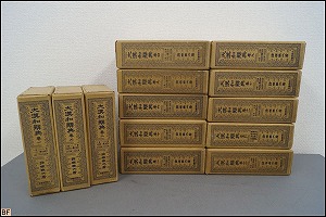希少古書◇大漢和辞典 13巻セット 諸橋 轍次 1966 - 神戸市・西宮市の
