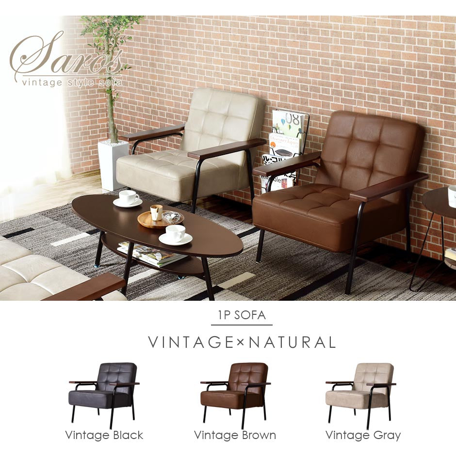 幅67 1人掛け ソファー ひとりがけ ヴィンテージ風 レトロ風 肘掛け