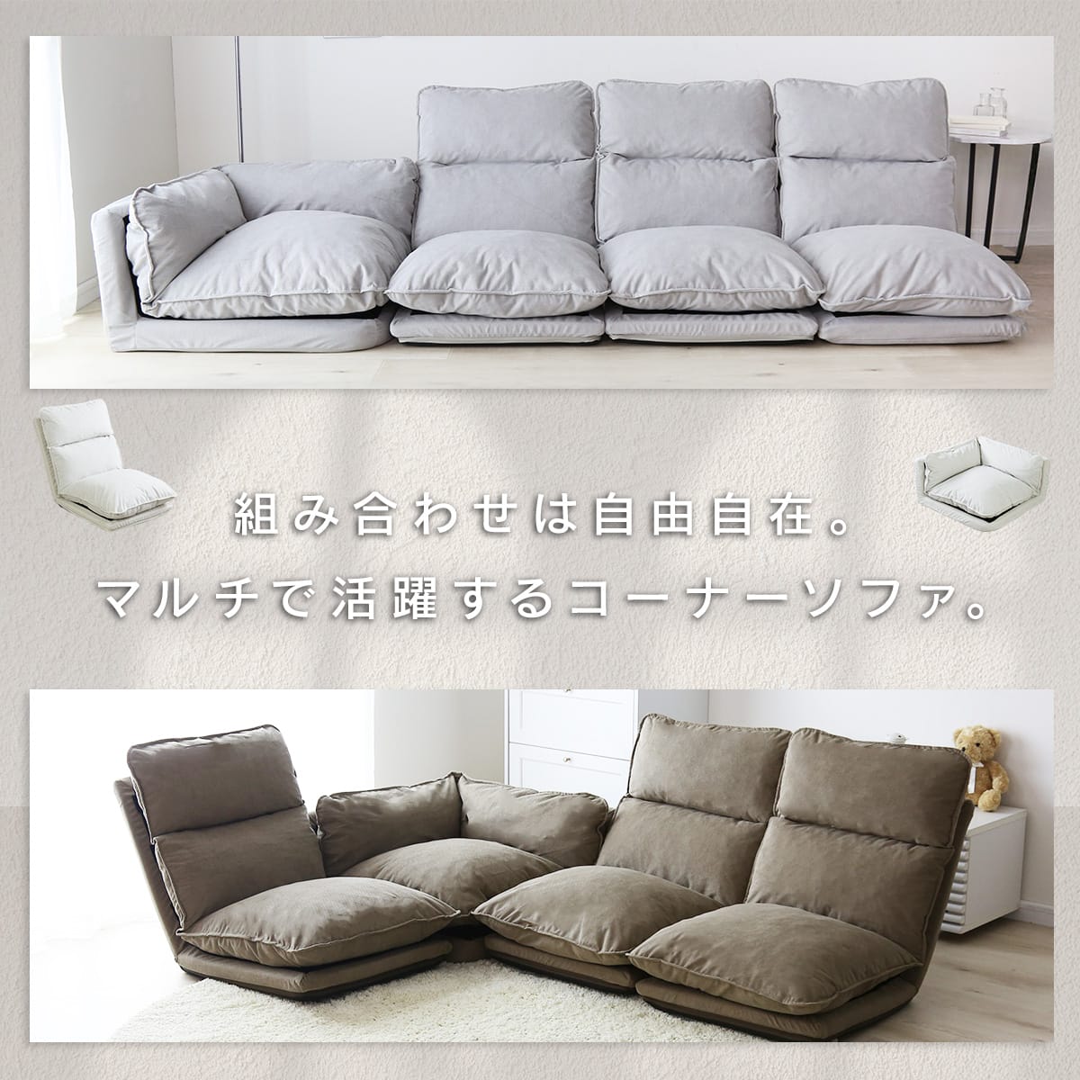 doris 組み合わせ自由 ソファ コーラル – remembrance-doris