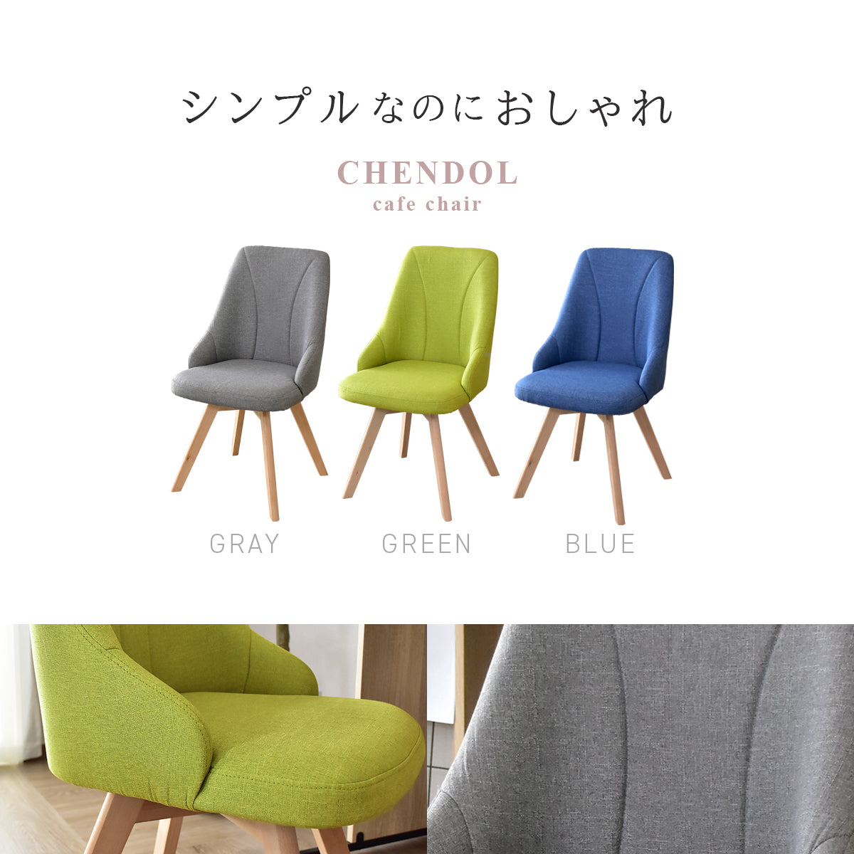 ダイニングチェア 回転式チェア チェンドル – remembrance-doris