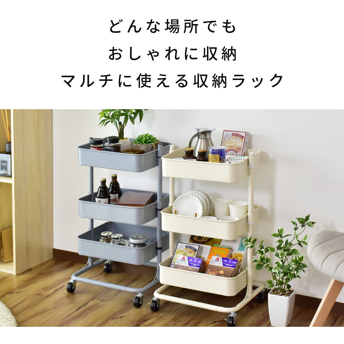 スチールワゴン ロップ3段 – remembrance-doris