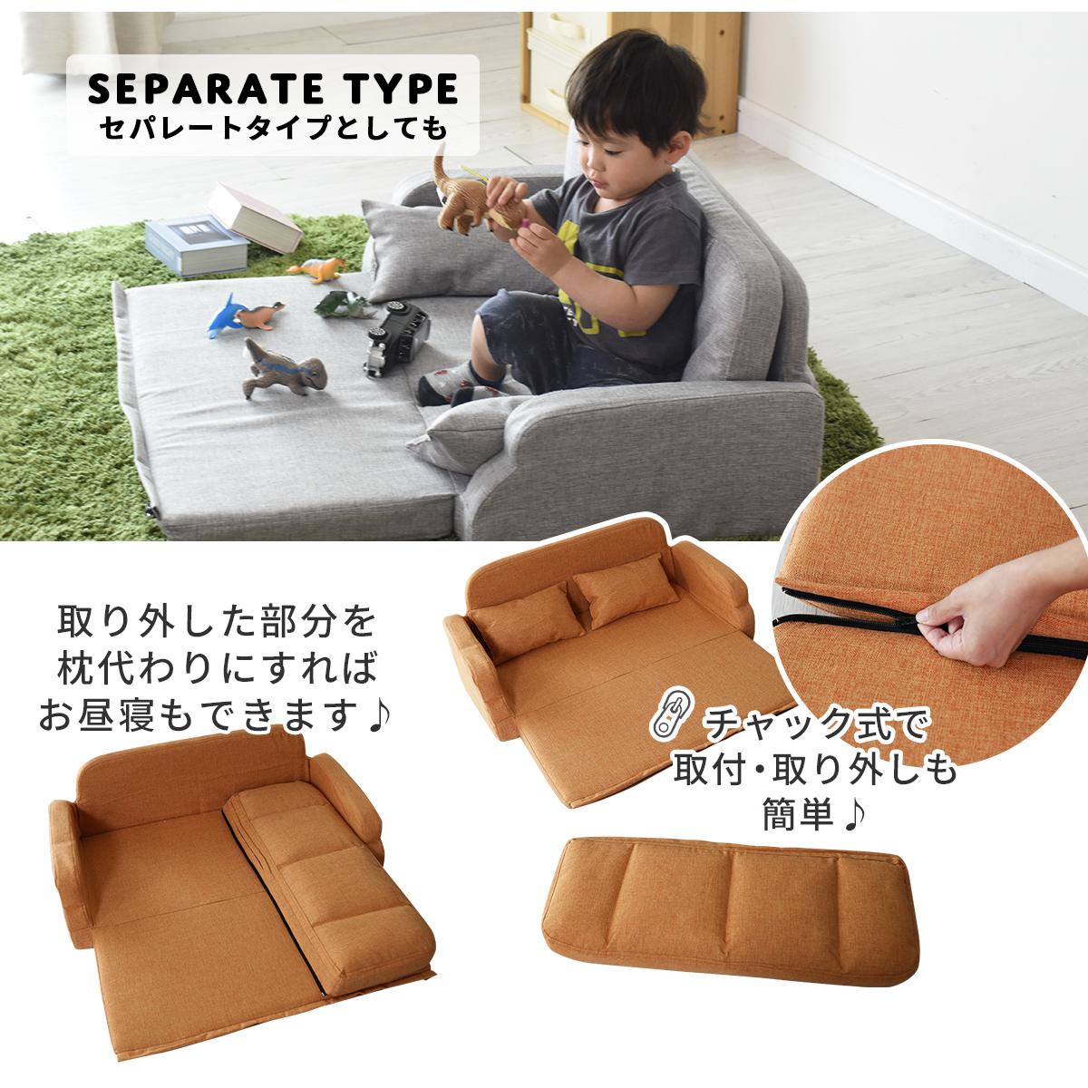 幅90】キッズソファ ラキ – remembrance-doris