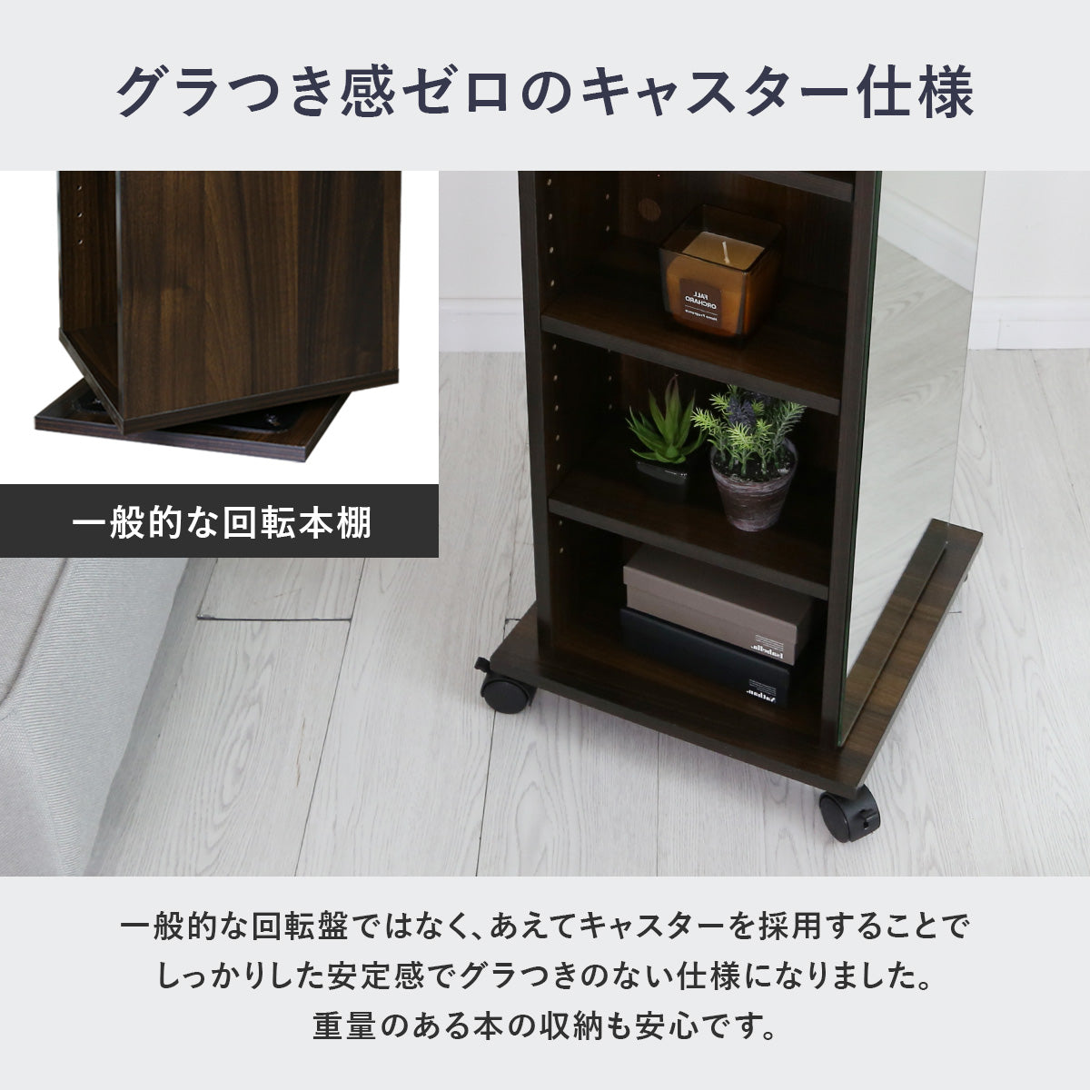 キャスター付き本棚・全身ミラー鏡搭載 - 便利でスタイリッシュな本棚