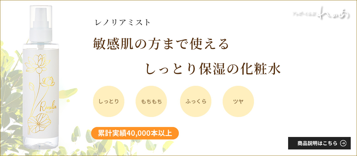 アトピーくらぶ れのあ オンラインショップ