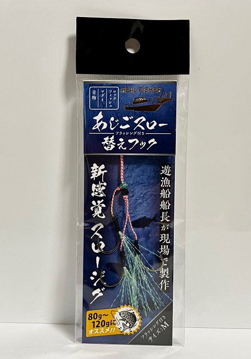 株式会社リアルフィッシャー