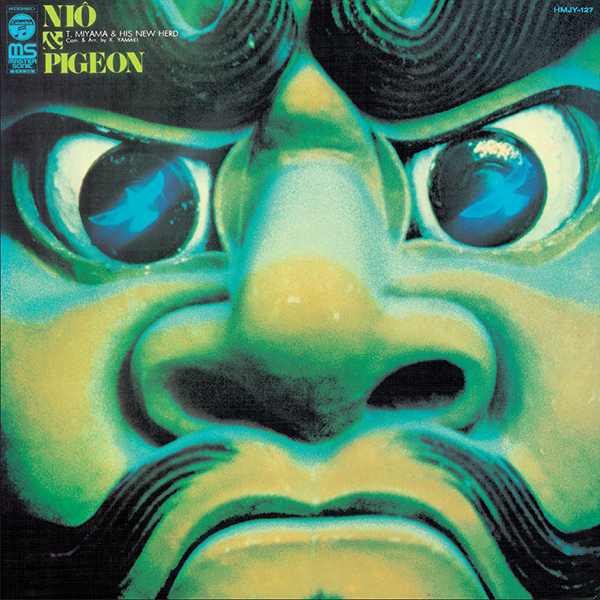 宮間利之とニューハード – 仁王と鳩 | レコードの日 オフィシャルサイト