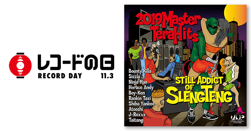 V.A. – STILL ADDICT OF SLENG TENG | レコードの日 オフィシャルサイト