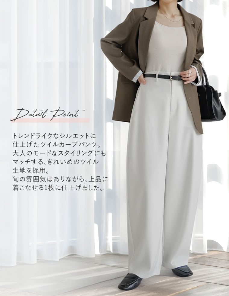 ソフトツイルカーブパンツ - パンツ通販 | 人気レディースファッション