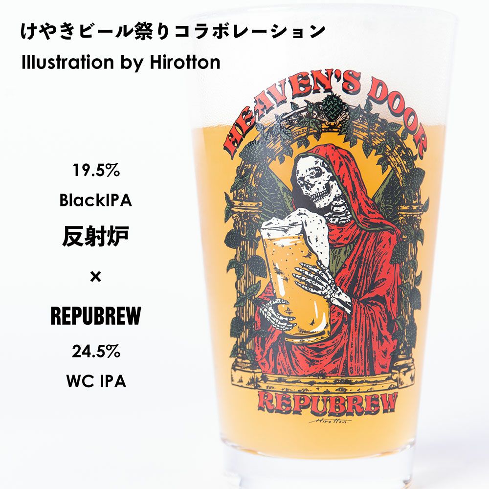 パイントグラス【Repubrew×HEAVEN'S DOOR】 | Repubrew