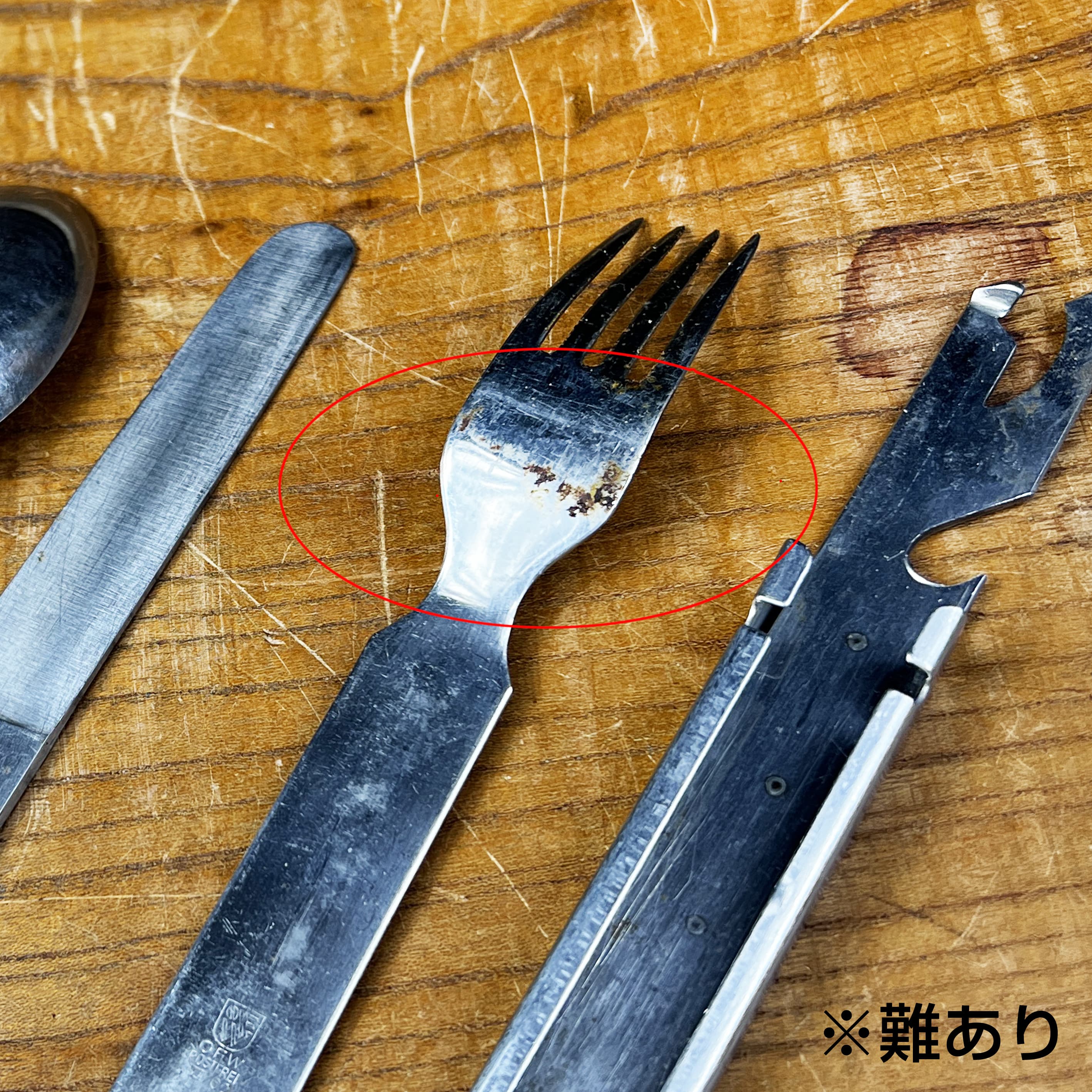 ドイツ軍放出品 カトラリー 4本セット ステンレス製 フラット型