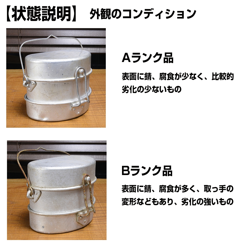 イタリア軍放出品 メスキット 飯盒 アルミ製 三段式 | ミリタリー