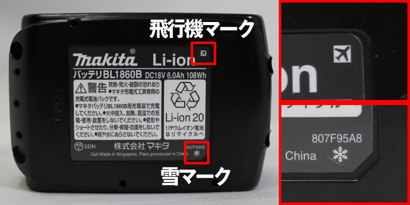 マキタ純正 バッテリー 18v6.0Ah 雪マーク マキタ（makita） 18v