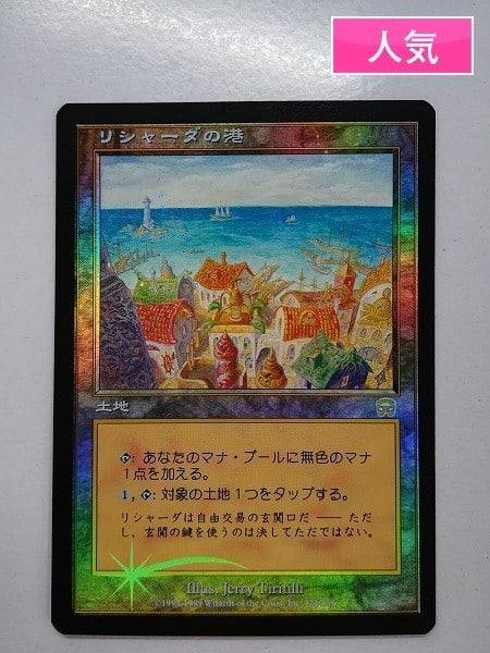 驚異の金額…！「マジック・ザ・ギャザリング」高額買取ランキング