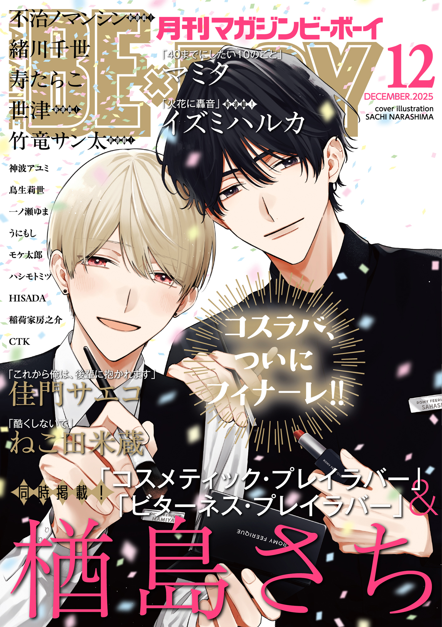 29 BL本まとめ売り ボーイズラブコミックス BOYS LOVE COMICS 30 BL本