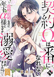 生徒会長に忠告（1） - 門地かおり - 電子書籍・無料漫画ならブックライブ