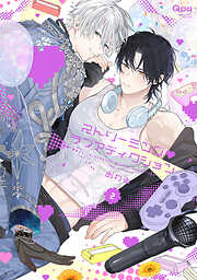 生徒会長に忠告（1） - 門地かおり - 電子書籍・無料漫画ならブックライブ