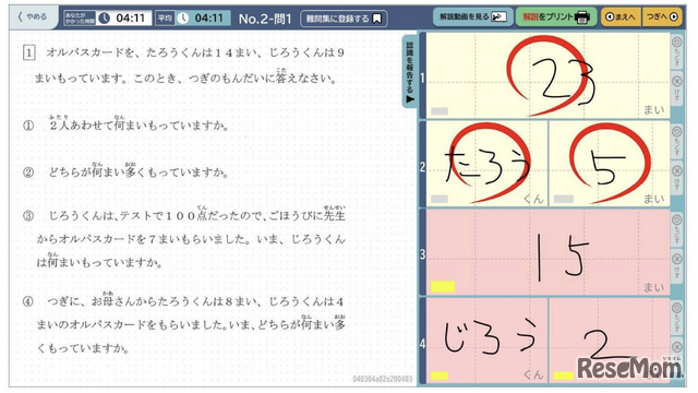 難関中合格者の算数脳の鍛え方…灘中合格者日本一・浜学園の「最高