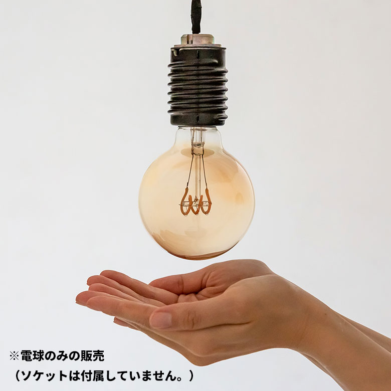 LED電球 レトロランプ エジソン型 ボール型 電球色 直径8cm E26