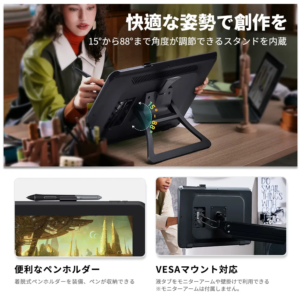 Artist 22 Plus 液晶ペンタブレット 「X3 Pro」と大画面が一つに