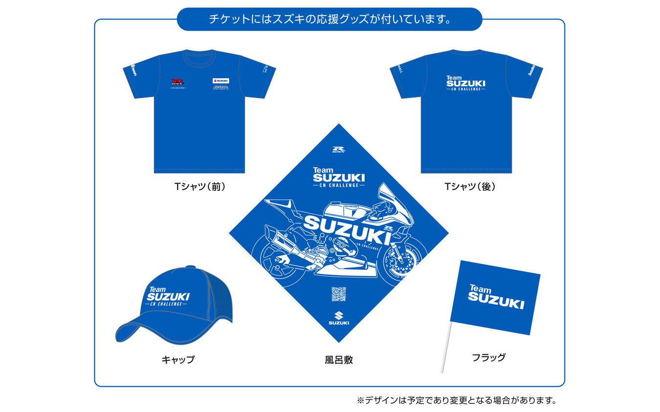 スズキ、「鈴鹿8耐」応援グッズ付チケットを6月1日に発売！ 最前線で