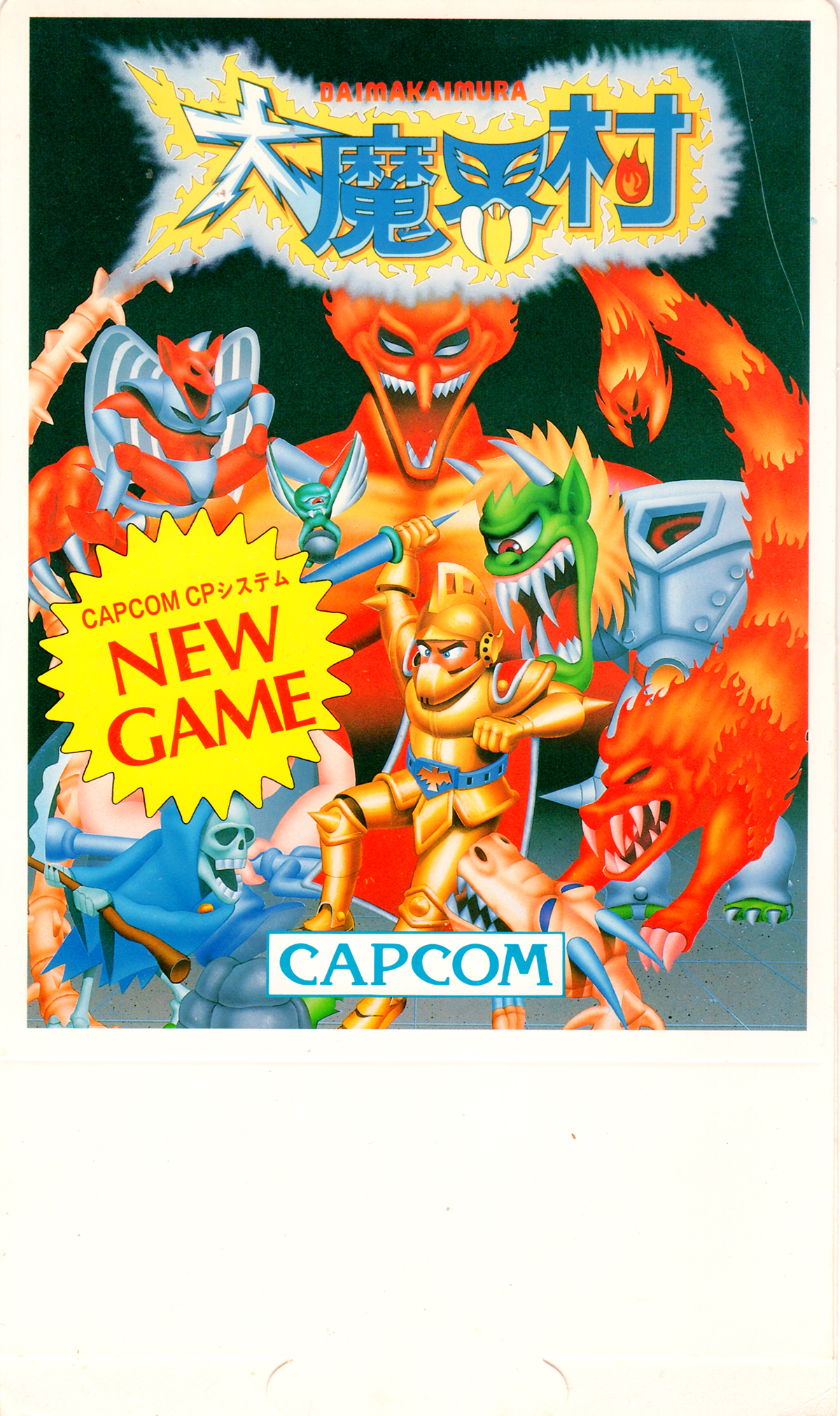 カプコン「大魔界村」テーブルポップ/CAPCOM 