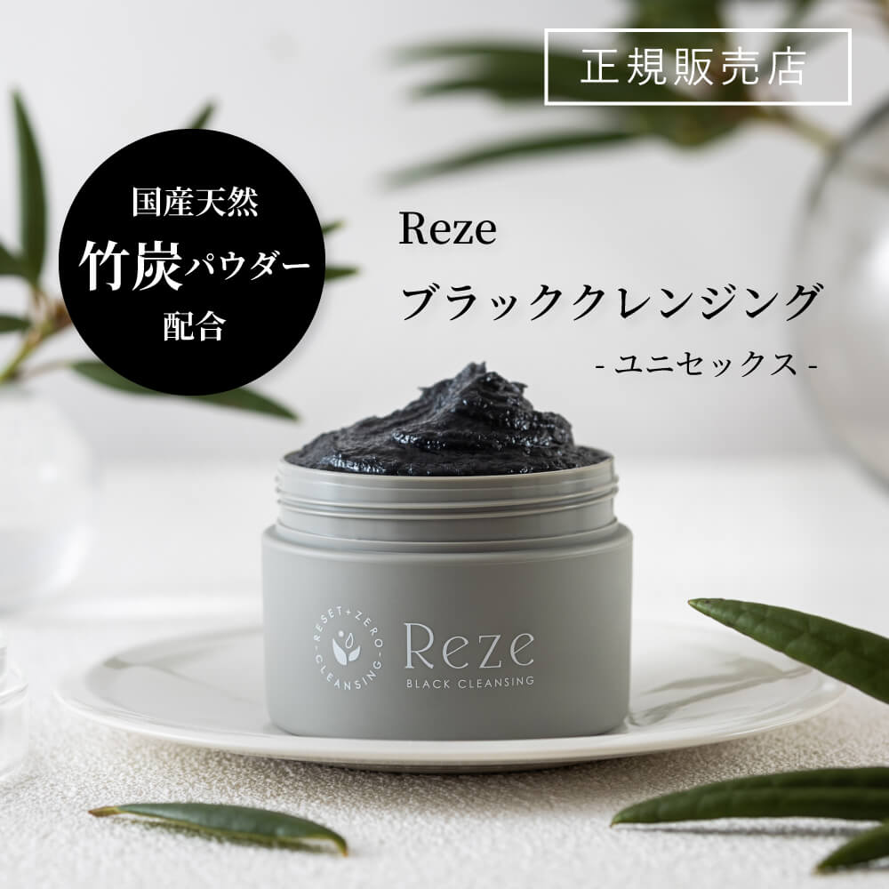 Reze(レゼ) ブラック クレンジング - Reze = Reset + Zero