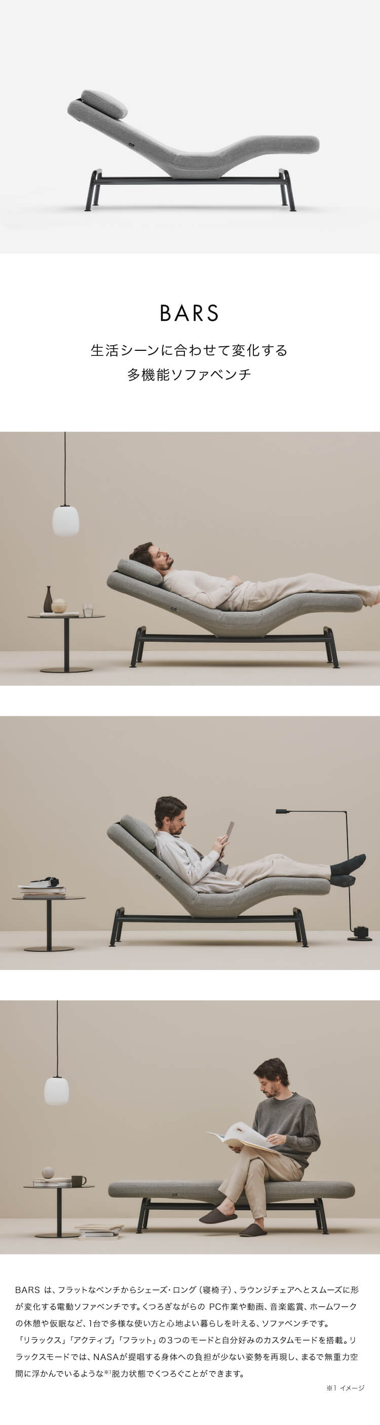 個人宅配送可能商品】SUPPORT BARS 電動ソファベンチ グレー◇0070