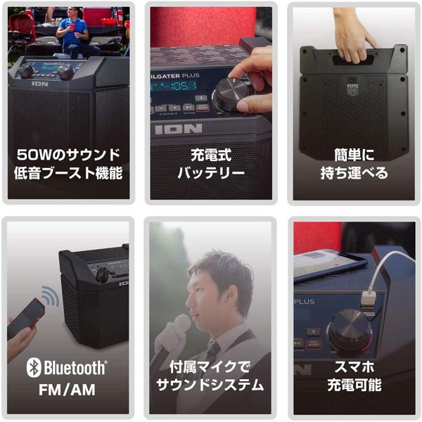 楽天市場】ION AUDIO TAILGATER PLUS | 価格比較 - 商品価格ナビ