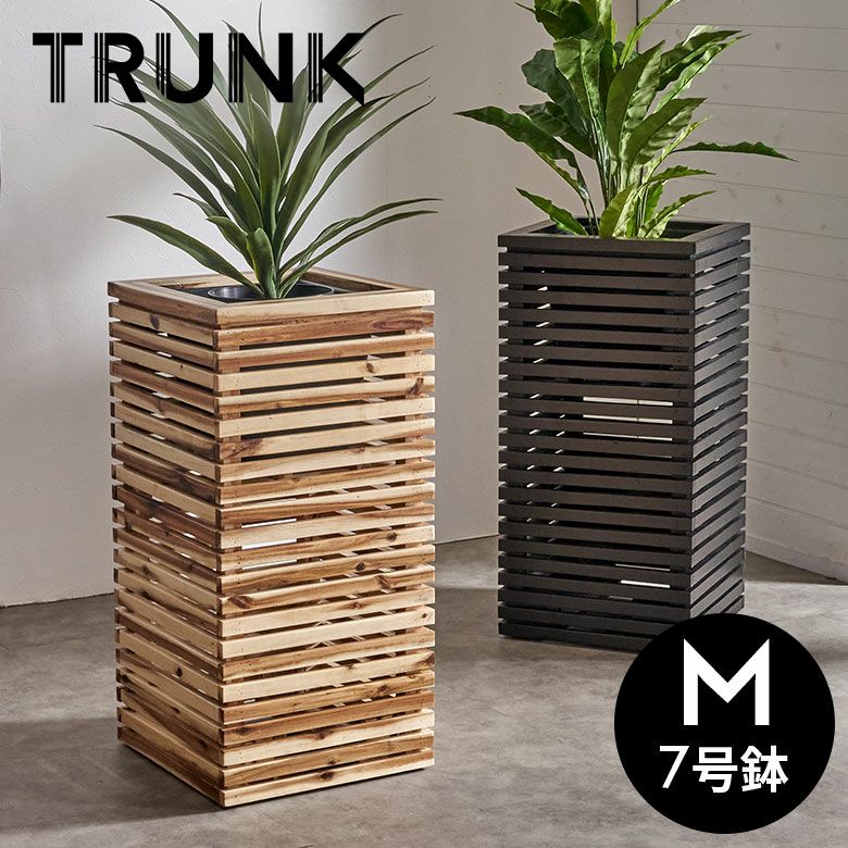 プランターカバー プランターボックス 木製 ウッド 天然木 アカシア M