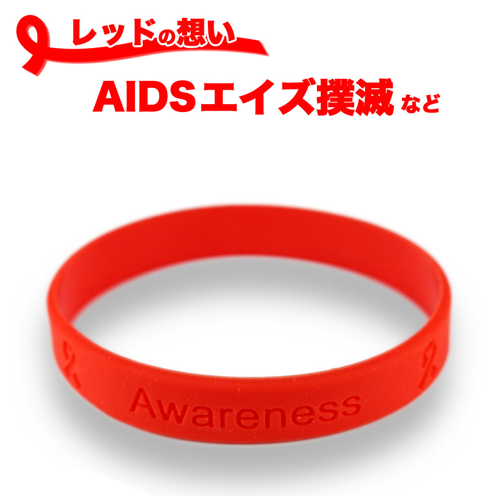 レッドリボン シリコン ブレスレット ラバーバンド エイズ AIDS