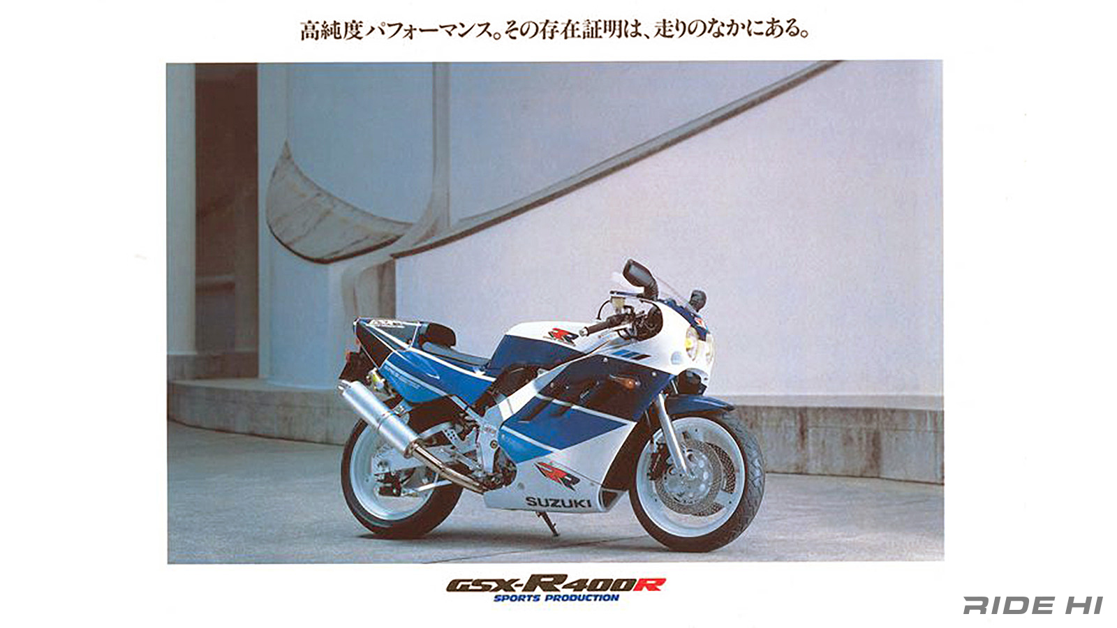 打倒V4に真っ向から挑んだ'88GSX-R400（GK73A）【このバイクに注目