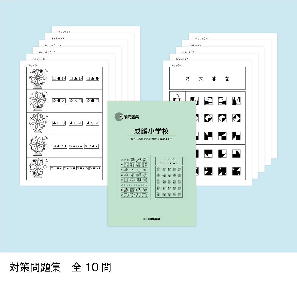 A*i様 そっくり問題集 2026年度版 昭和女子大学附属昭和小学校 K*t様