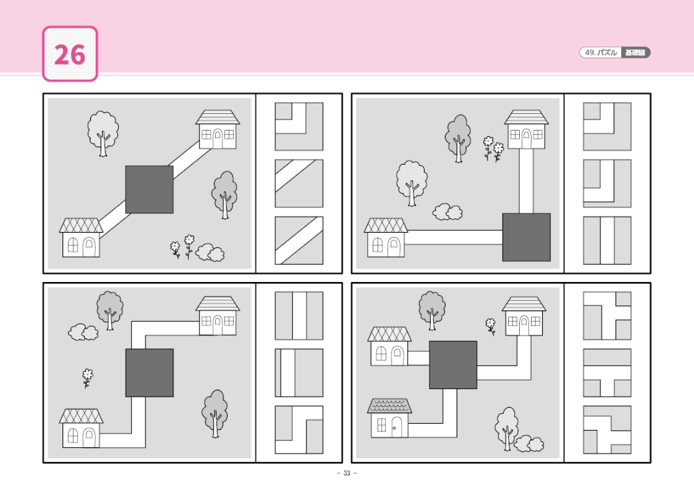 49 単元別ばっちりくんドリル パズル(基礎編)｜小学校受験 合格対策
