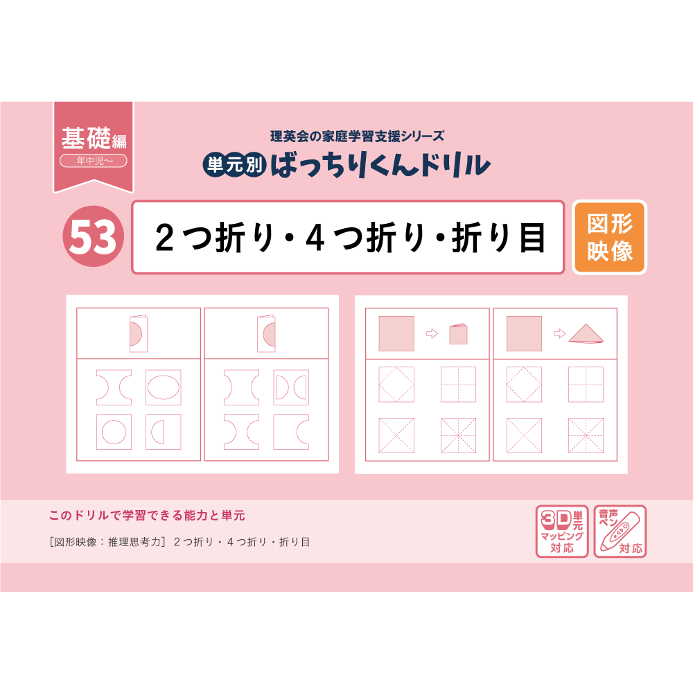 27 単元別ばっちりくんドリル 長文の記憶(基礎編)｜小学校受験 合格