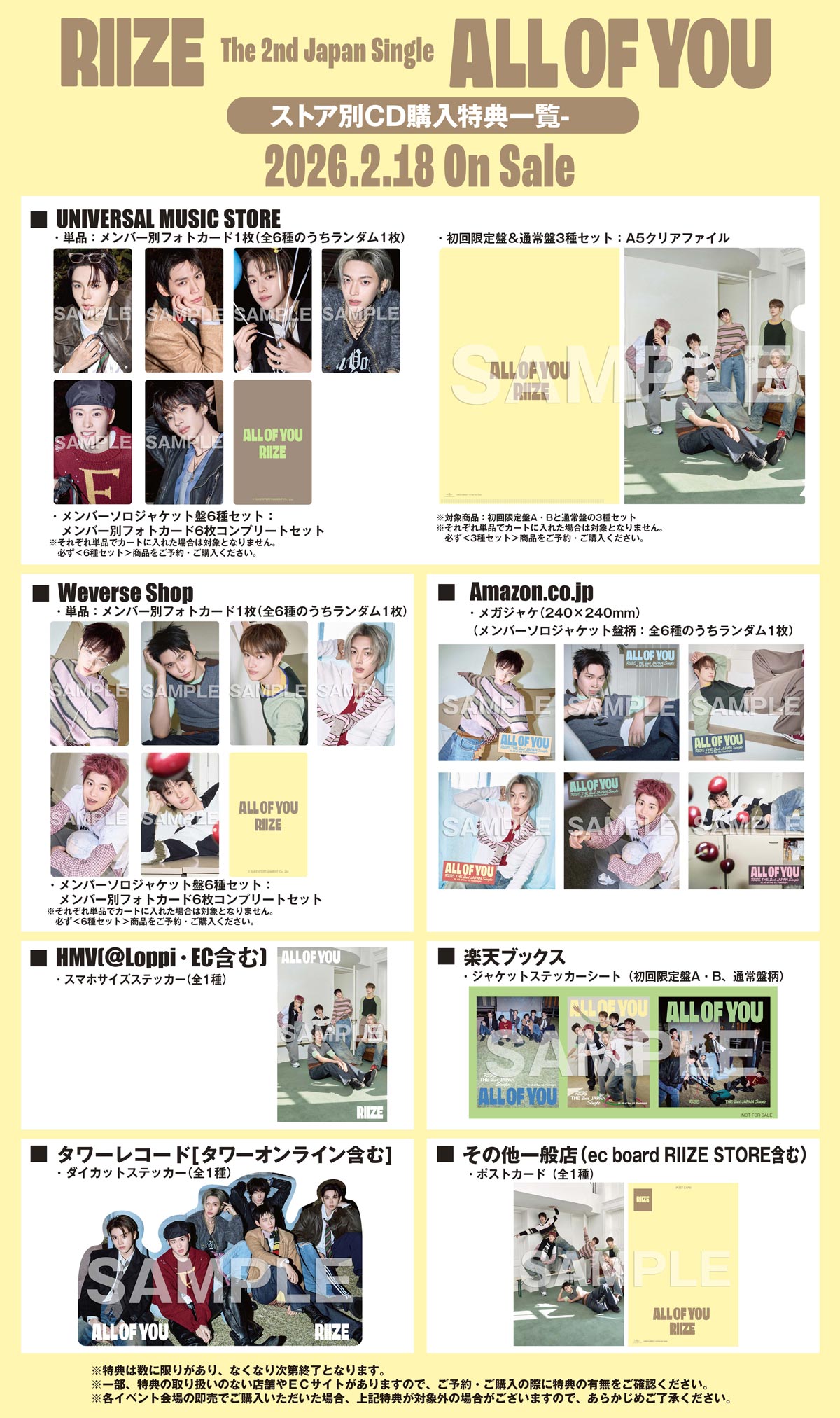 RIIZE 2026 シーグリ smstore 限定 トレカ 6枚セット RIIZE 2026