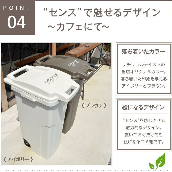 RISU植物由来 キャスターペール 70C2（屋外ゴミ箱） | リス公式